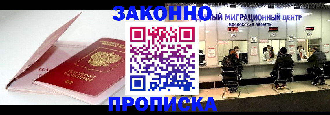 прописка иностранных граждан в Ленинградской области