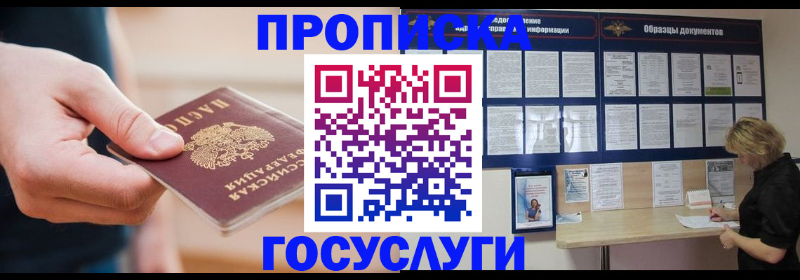 регистрация в Ленинградской области