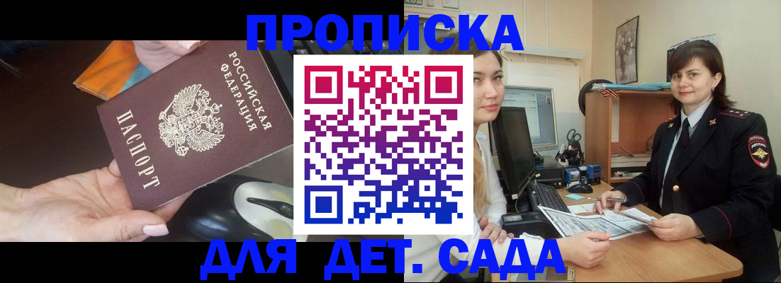 временная прописка в Ленинградской области