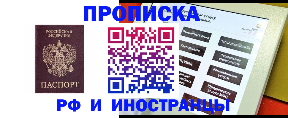 временная регистрация для всех в Ленинградской области