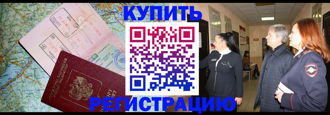 прописка от собственника в Ленинградской области